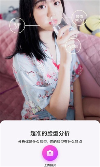 發(fā)型試戴相機(jī) v1.0.6 2