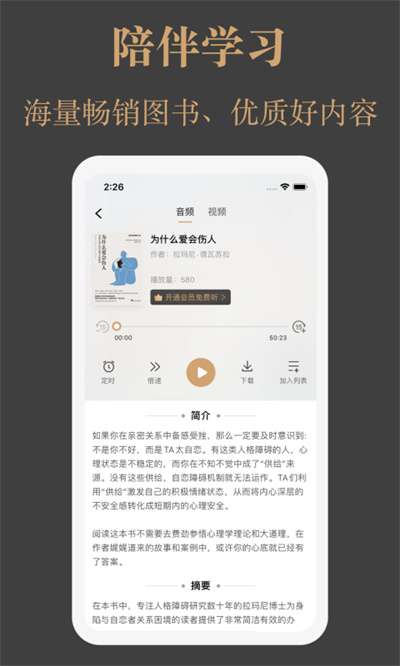 一草亭讀書安卓版 v1.6.1 最新版 3