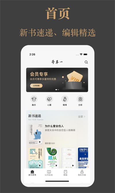 一草亭讀書安卓版 v1.6.1 最新版 2