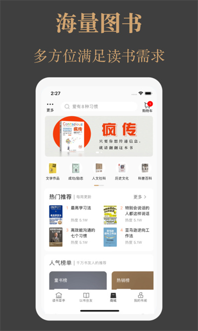 一草亭讀書安卓版 v1.6.1 最新版 1
