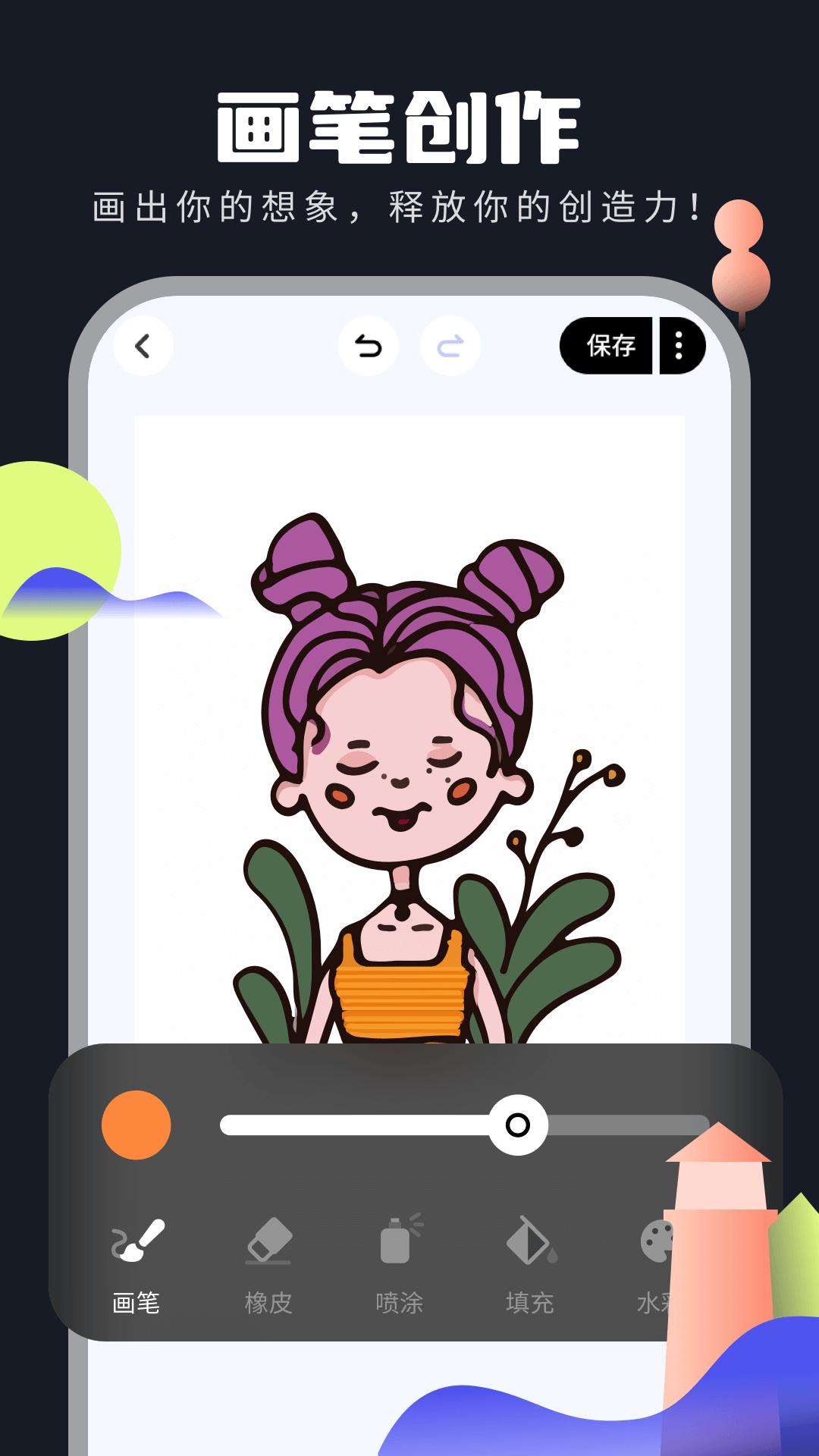 線條繪 v1.0.1.101 2