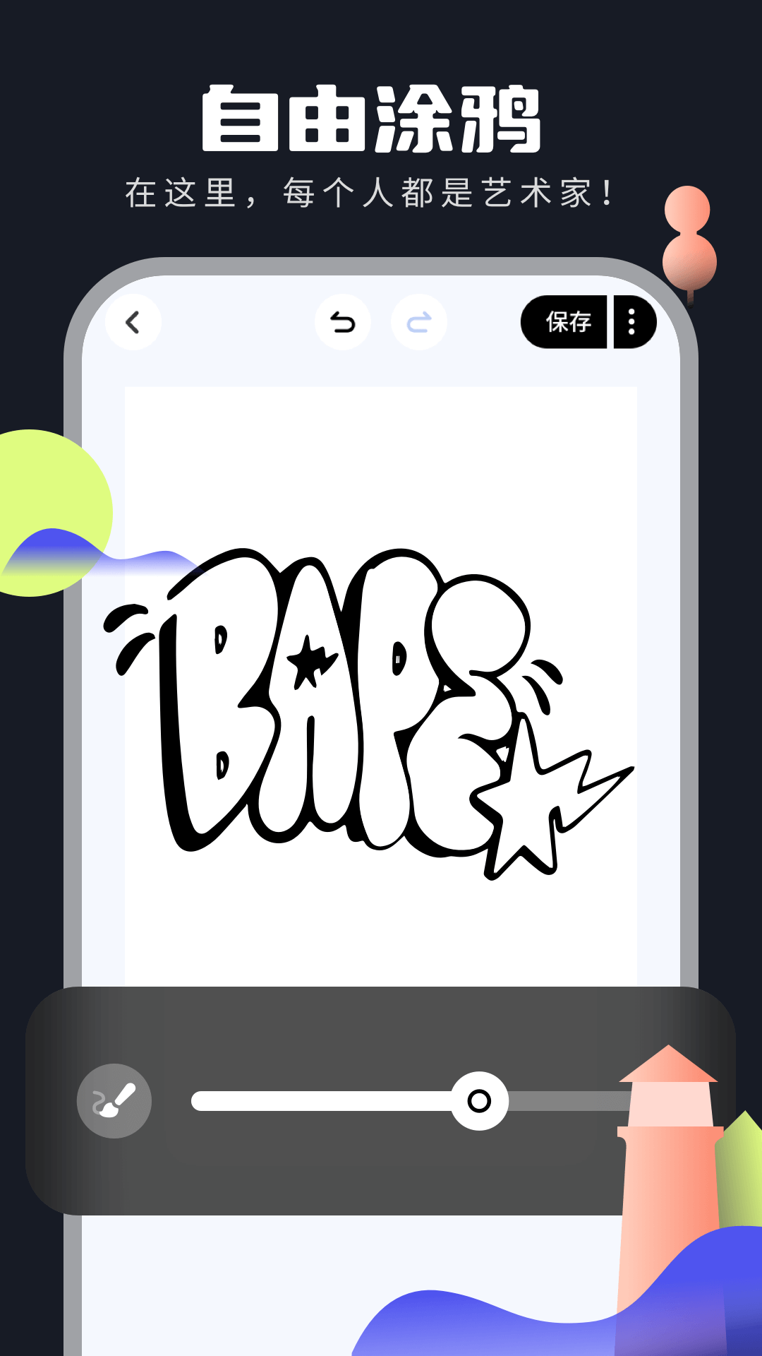 線條繪 v1.0.1.101 1