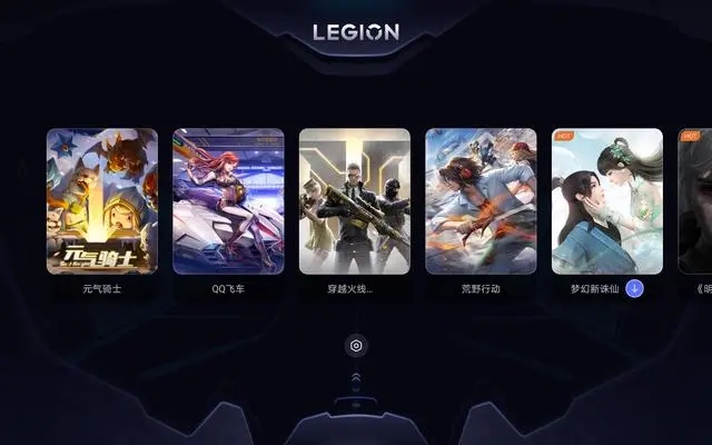 拯救者領(lǐng)域超廣視野 v1.0.4.0095 最新版 2