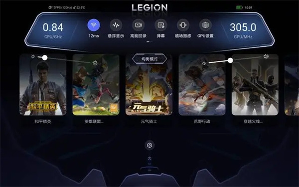 拯救者領(lǐng)域app v1.0.4.0095 安卓版 1