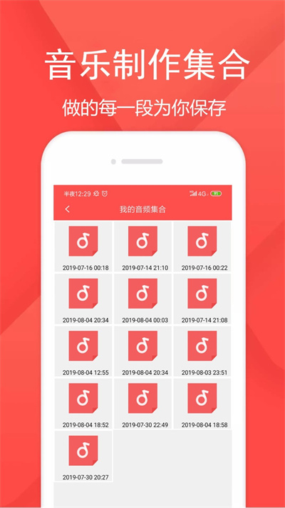 音頻剪輯樂剪輯 v1.4.9 2