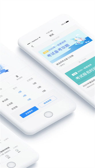云之學(xué) V2.11.32 3