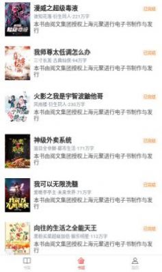 添瓔麻辣小說 v3.9.4 2