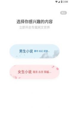 添瓔麻辣小說 v3.9.4 1