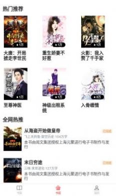 添瓔麻辣小說 v3.9.4 0