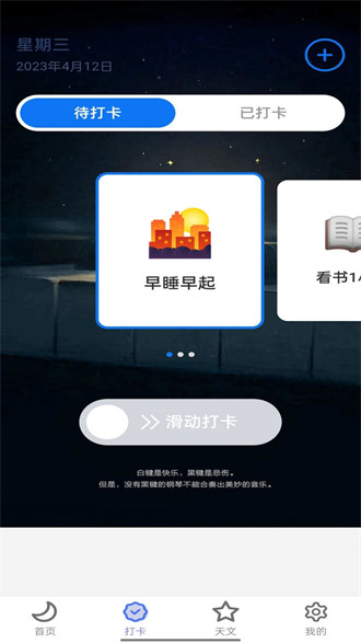 月亮計步 v2.0.1 0