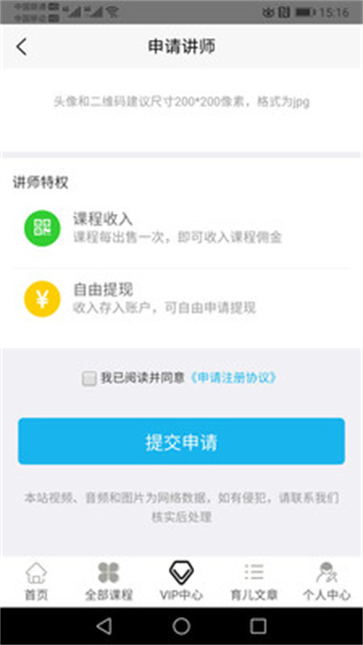課外快樂 v1.0 2