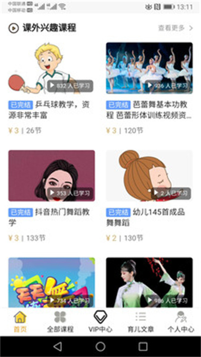 課外快樂 v1.0 1