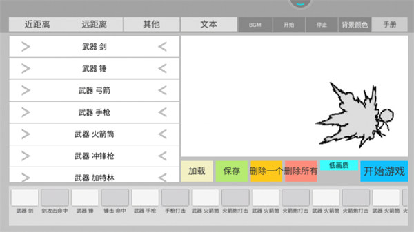 畫個(gè)火柴人奇遇記 v1.0 2