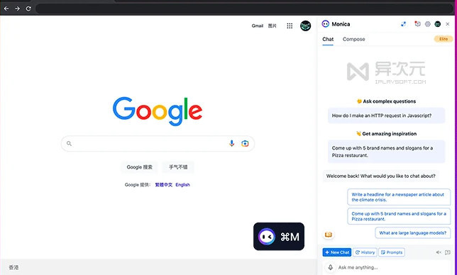 Monica v1.3.3 2