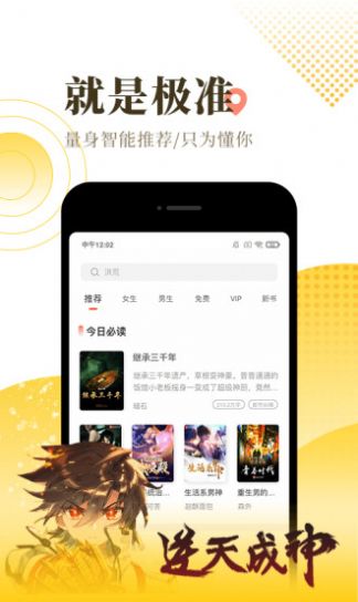 千閱寶小說(shuō) v3.0.0.01 1