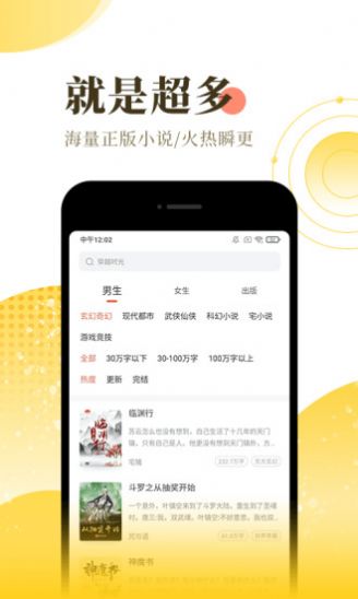 千閱寶小說(shuō) v3.0.0.01 2