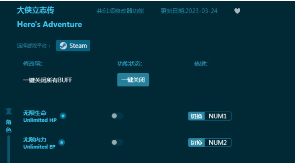大俠立志傳六十一項修改器風靈月影版