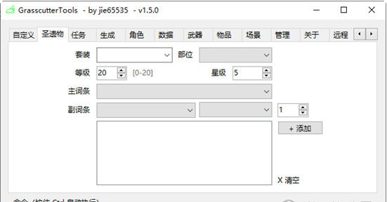 Grasscutter Tools v1.5.0 0