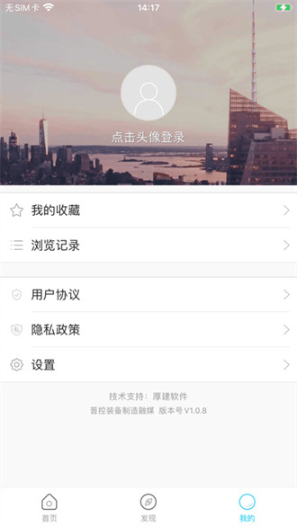 晉控裝備制造融媒 v1.0.9 1