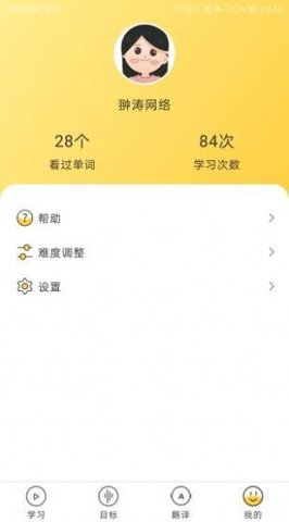 簡(jiǎn)單學(xué)單詞 v1.0.34 安卓版 2