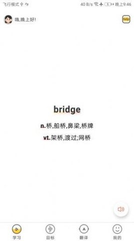 簡(jiǎn)單學(xué)單詞 v1.0.34 安卓版 1