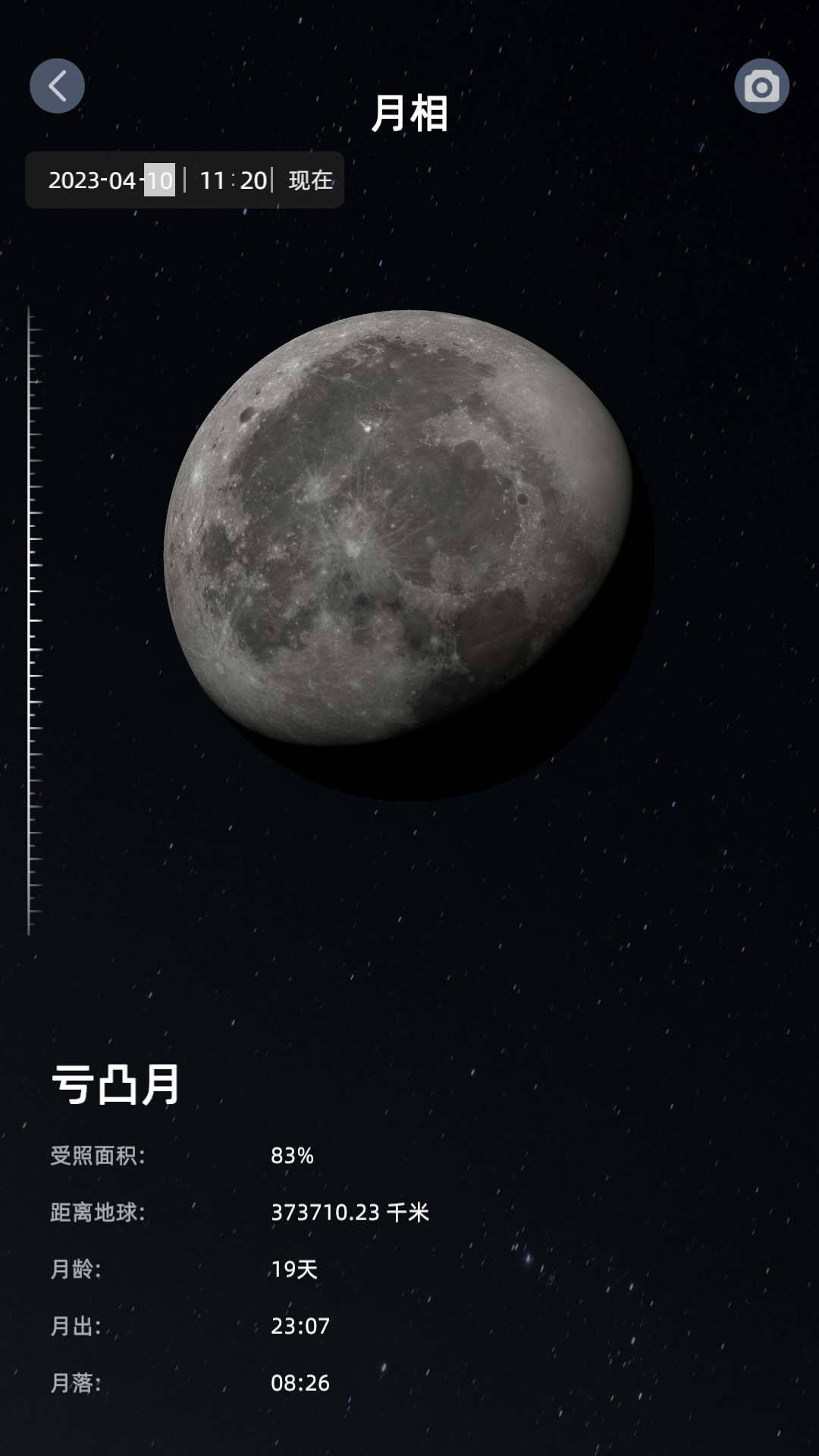 星禮 v1.0.0 1