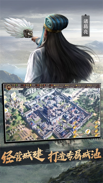 三國(guó)志戰(zhàn)略版華為禮包版 v2043.1039 安卓版 2