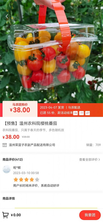 馬派鮮品 v1.0 1