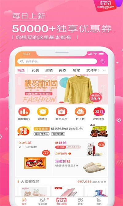 淘券大師 v1.5.5 1