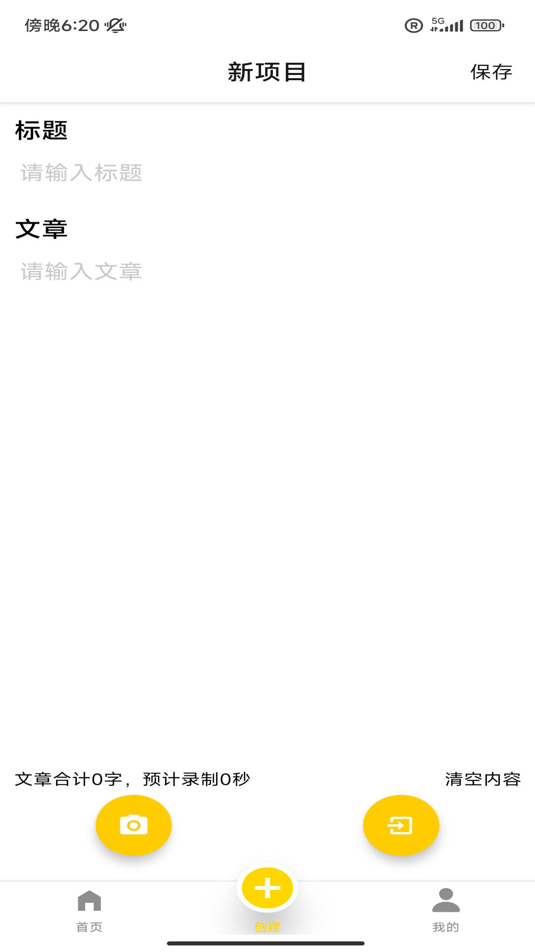 潮聚 v1.0.0 2