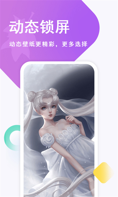 壁紙古風戀 v3.0 1