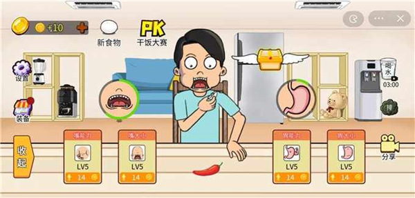 吃貨大師 v0.3.3 2