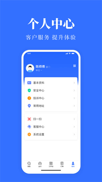 青海公務(wù)用車(chē)易 v8.1.0 2