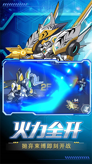 王者機甲格斗 v1.0.0 0