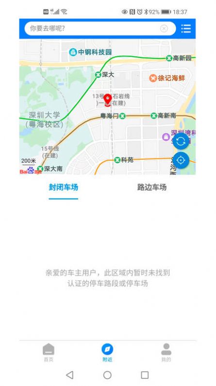 永州泊車(chē) v1.0.7 1