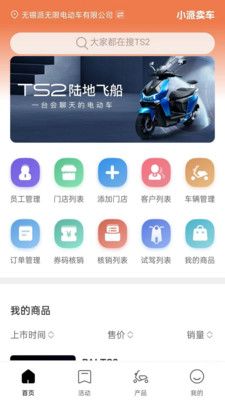 小派賣(mài)車(chē) v1.0 0