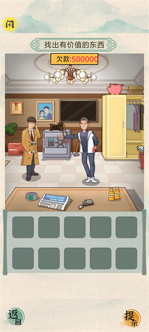 漢字的奇妙 v1.0 3