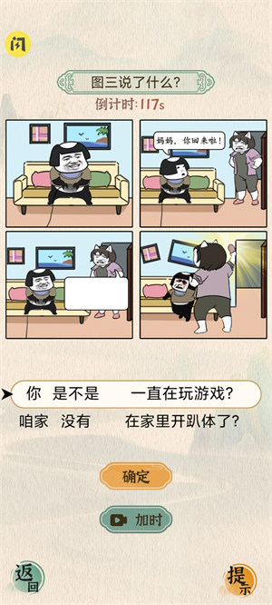 漢字的奇妙 v1.0 1