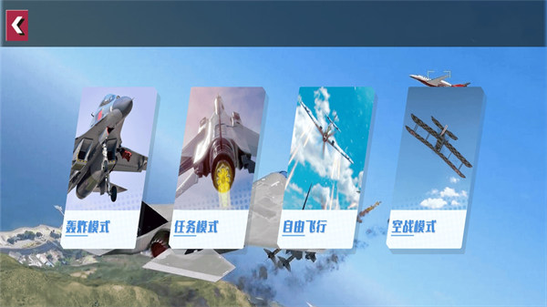 雷電戰(zhàn)斗機(jī) v1.0 2