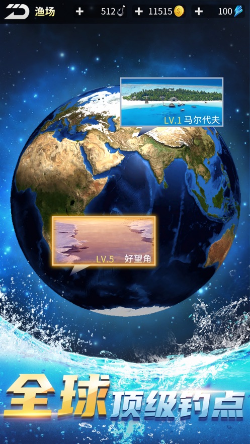 釣魚(yú)達(dá)人蘋(píng)果版 v5.9 ios版 4