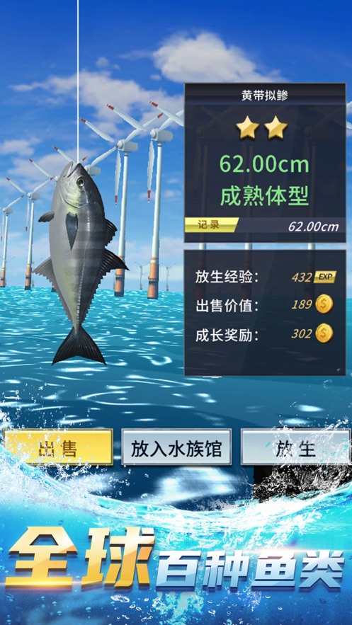 釣魚(yú)達(dá)人蘋(píng)果版 v5.9 ios版 1