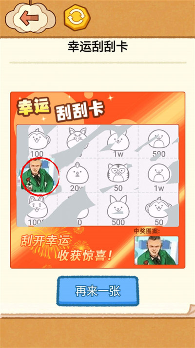 同學(xué)燒腦吧 v1.0 2