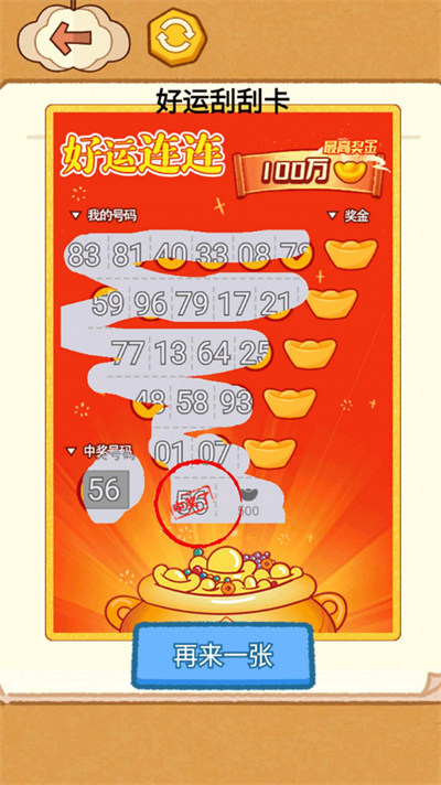 同學(xué)燒腦吧 v1.0 1