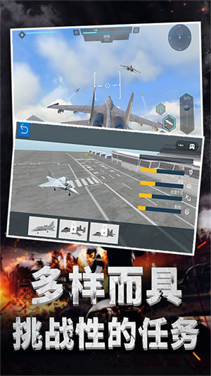 極限飛機(jī)駕駛 v1.0 2