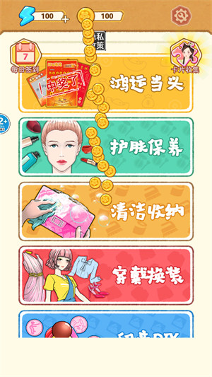 同學(xué)燒腦吧安卓版 v1.0 3