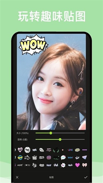 p圖秀 v2.4.2 0