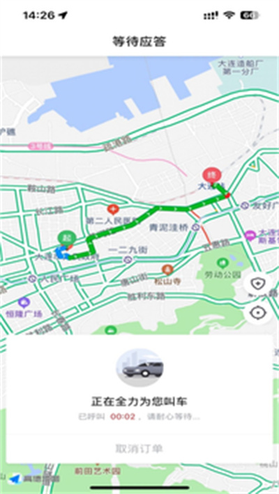 全在外聯(lián)乘客端 v 5.50.1.0002 1