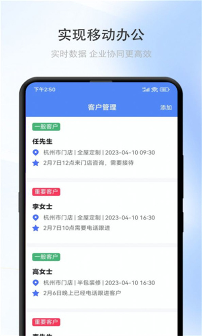 同城助手最新版本 v1.1.1 手機版 2