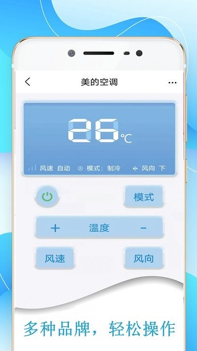 機(jī)頂盒萬(wàn)能遙控器 v3.6 3