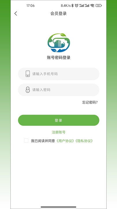 再生城市 v2.0.6 0